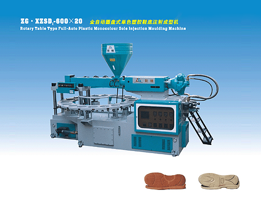 ZG · XZSD1-600 x 20 - automatic disc type monochromatic plastic sole injection moulding machine